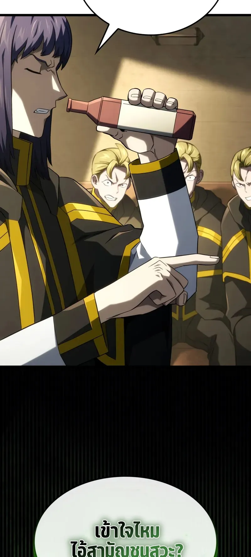 Revenge of the Iron-Blooded Sword Hound ตอนที่ 114 หน้า 72