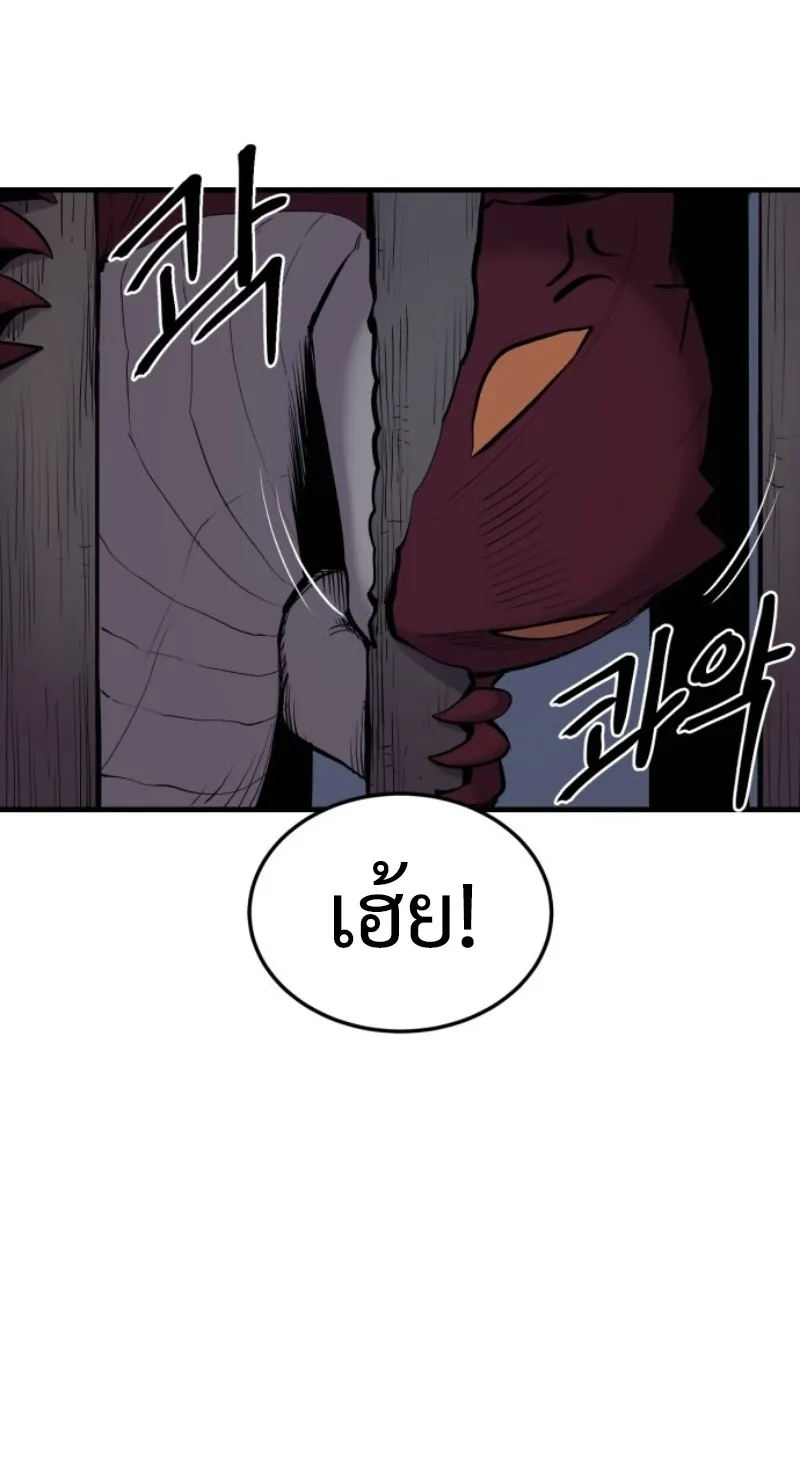 The Wailing Perversion ตอนที่ 1 หน้า 99
