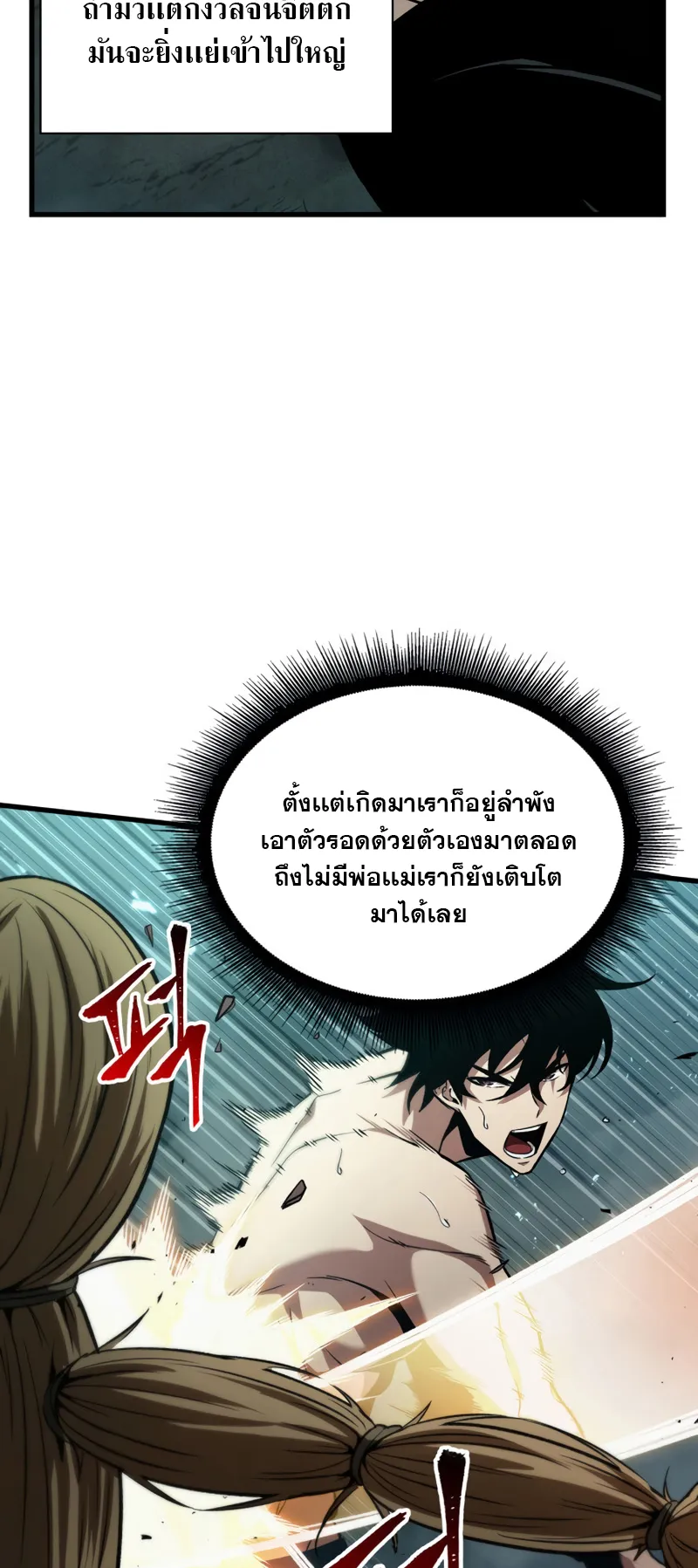 Pick Me Up ตอนที่ 3 หน้า 11
