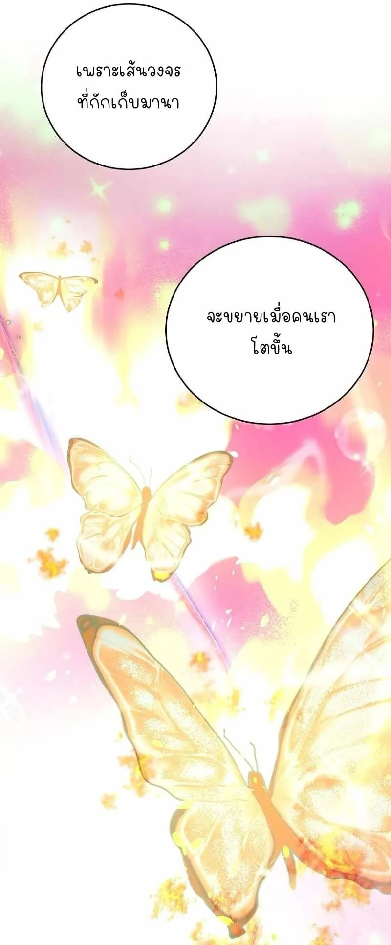 I Became a Civil Servant in a Magical World ตอนที่ 1 หน้า 4