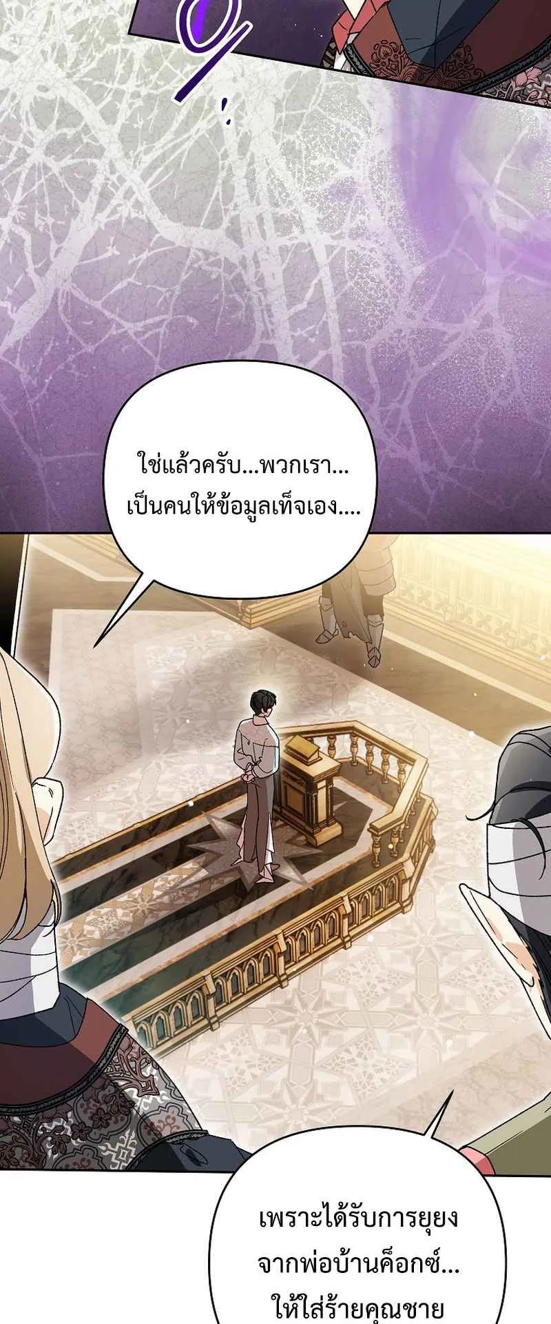 I Became the Genius Bastard of a Noble Dark Clan ตอนที่ 8 หน้า 48