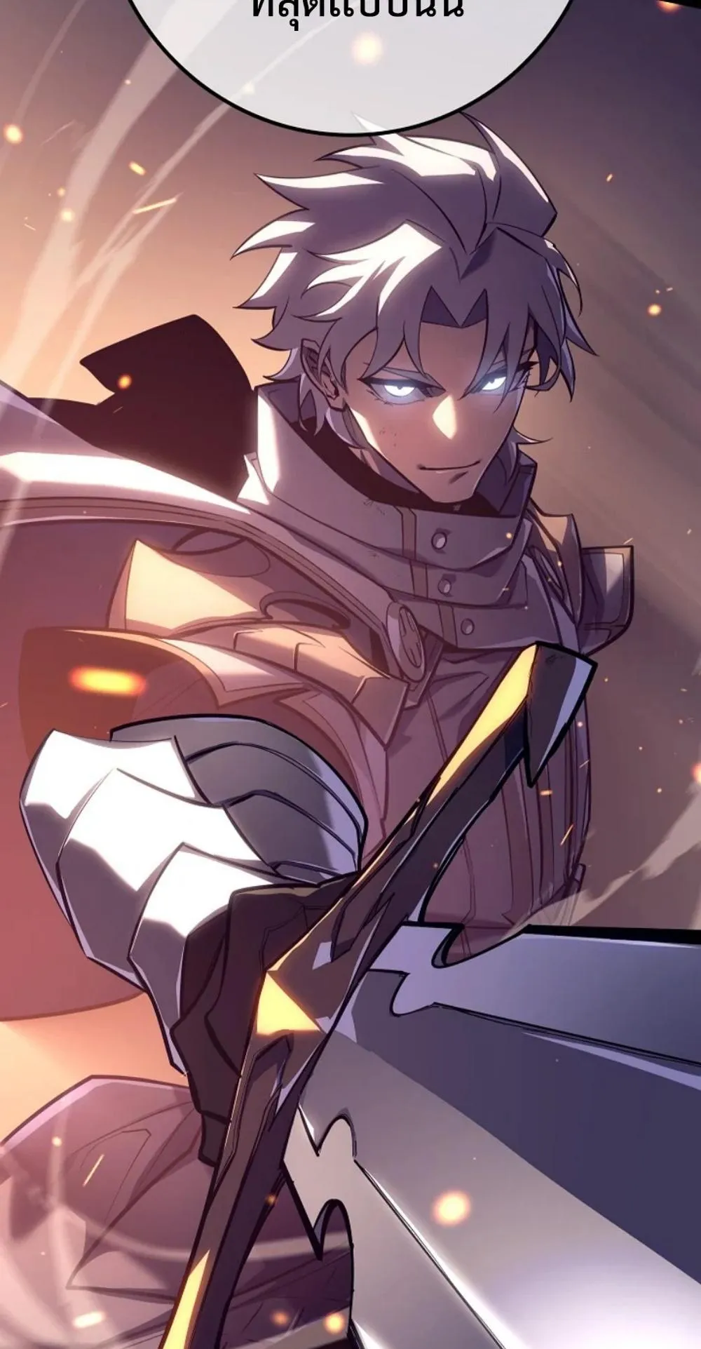 Regressing as the Reincarnated Bastard of the Sword Clan ตอนที่ 7 หน้า 13