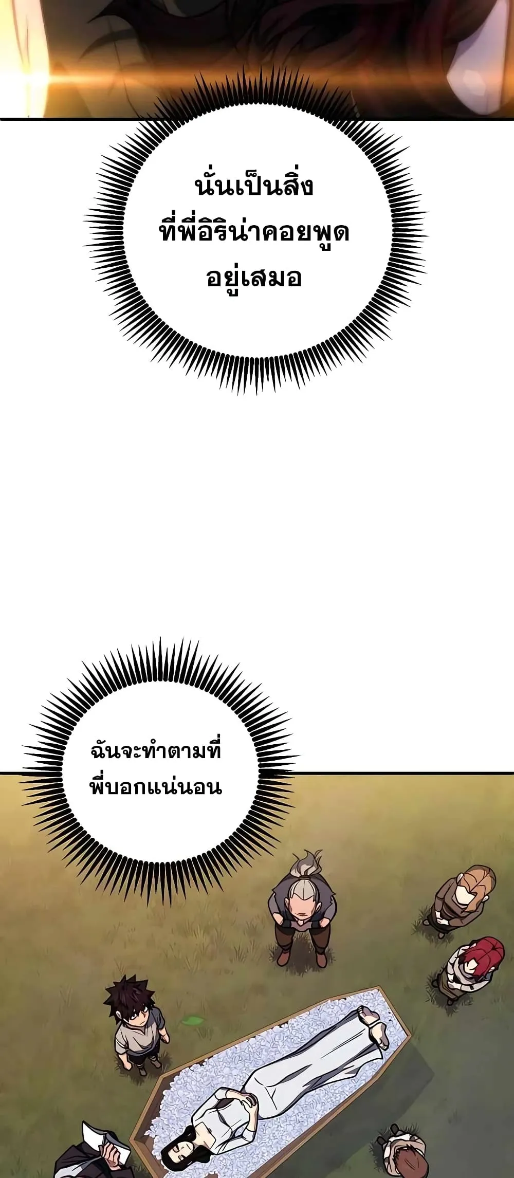 I Picked a Hammer to Save the World ตอนที่ 2 หน้า 41
