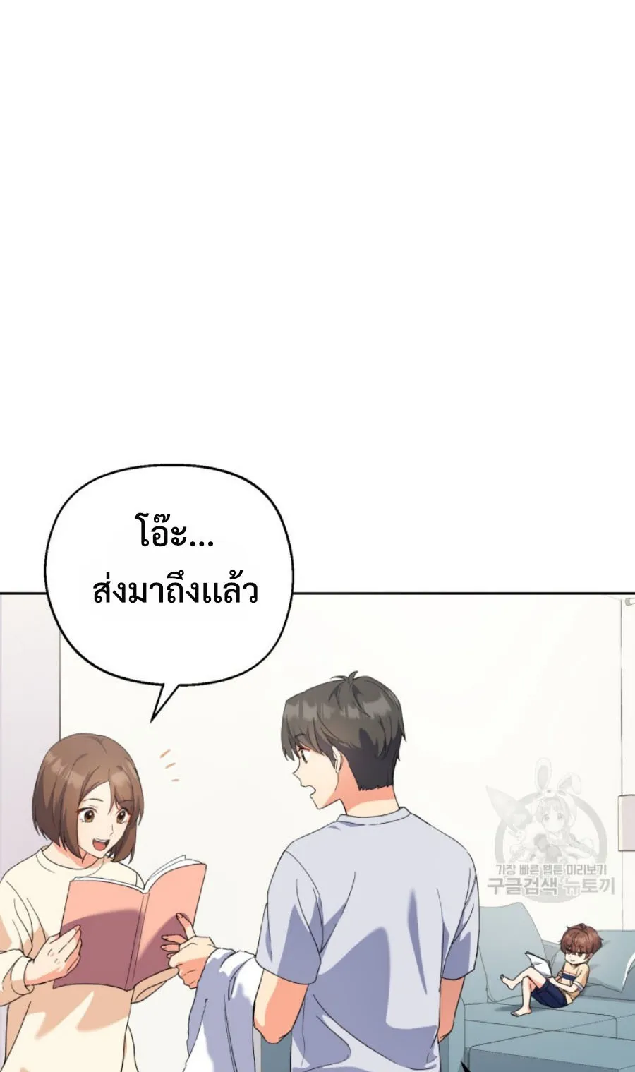 This Life Starts As A Child Actor ตอนที่ 5 หน้า 25