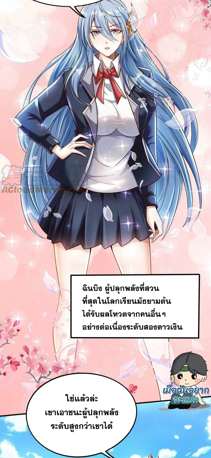 Aura Recovery I Get a New Skill Everyday ตอนที่ 5 หน้า 8