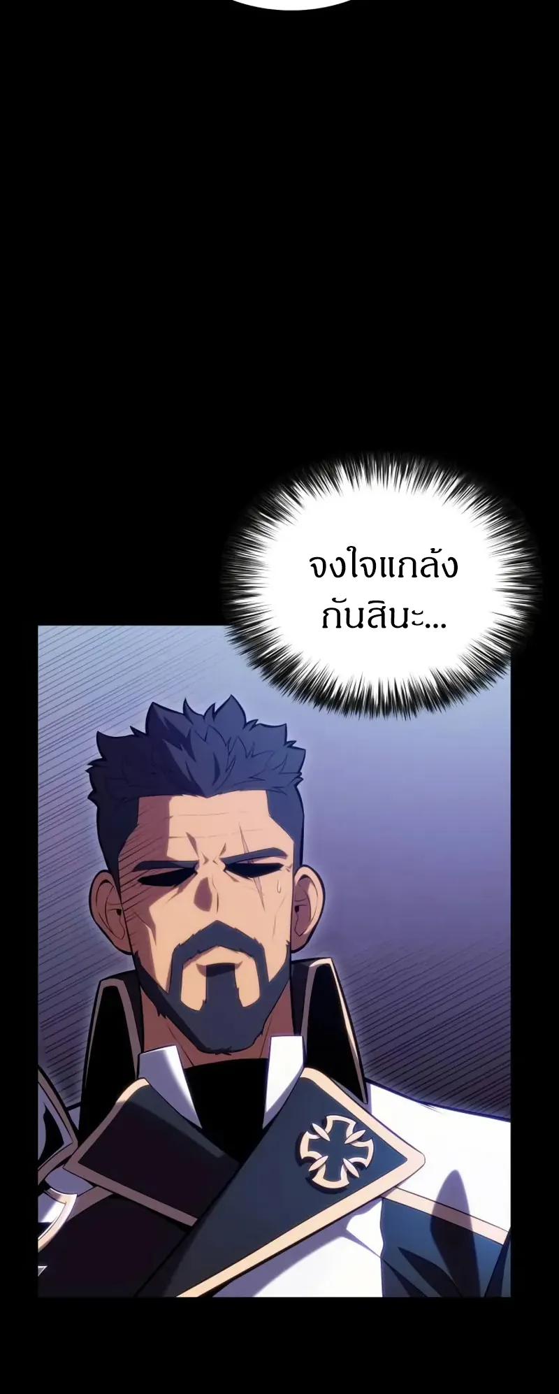 The Regressed Son of a Duke is an Assassin ตอนที่ 5 หน้า 33