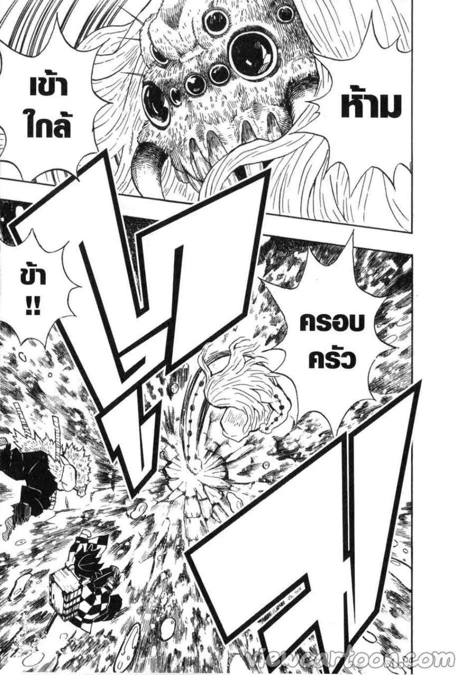 Kimetsu no yaiba ตอนที่ 34 หน้า 19