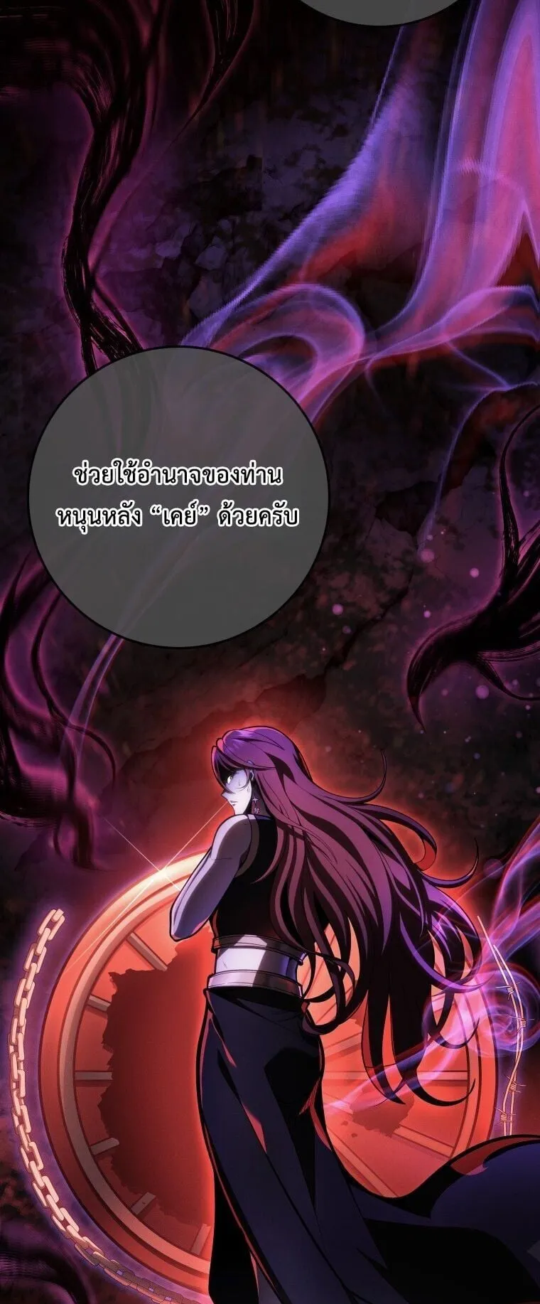 A Dragonslayer’s Peerless Regression ตอนที่ 59 หน้า 53