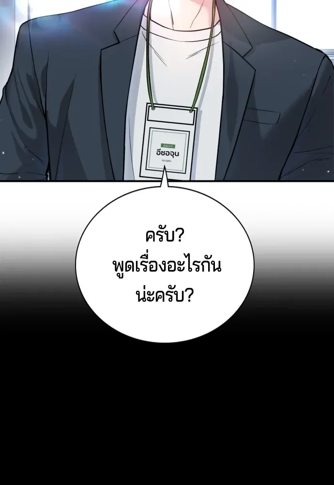 Gu Sera ตอนที่ 2 หน้า 103