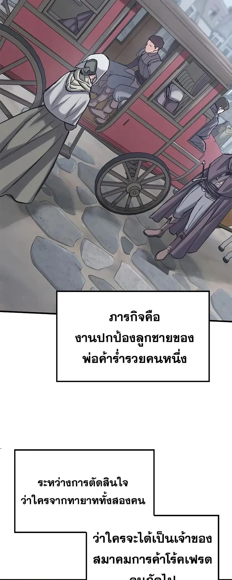 Eternally Regressing Knight ตอนที่ 34 หน้า 67