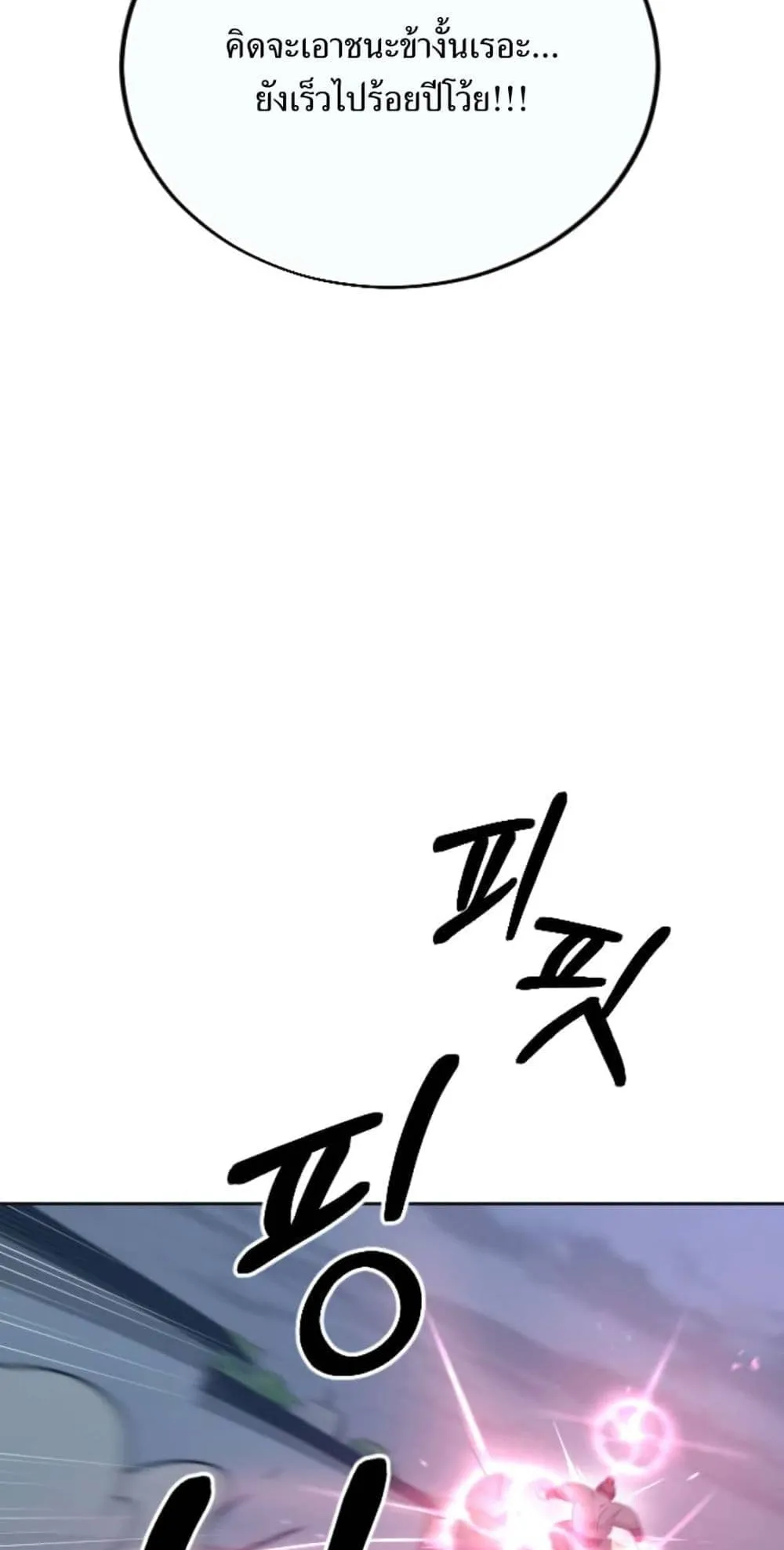 Return of the Flowery Mountain Sect ตอนที่ 7 หน้า 44