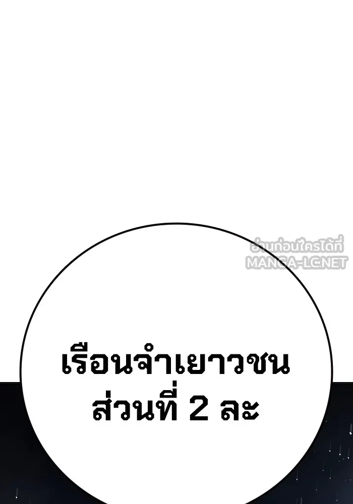 Juvenile Prison ตอนที่ 32 หน้า 27