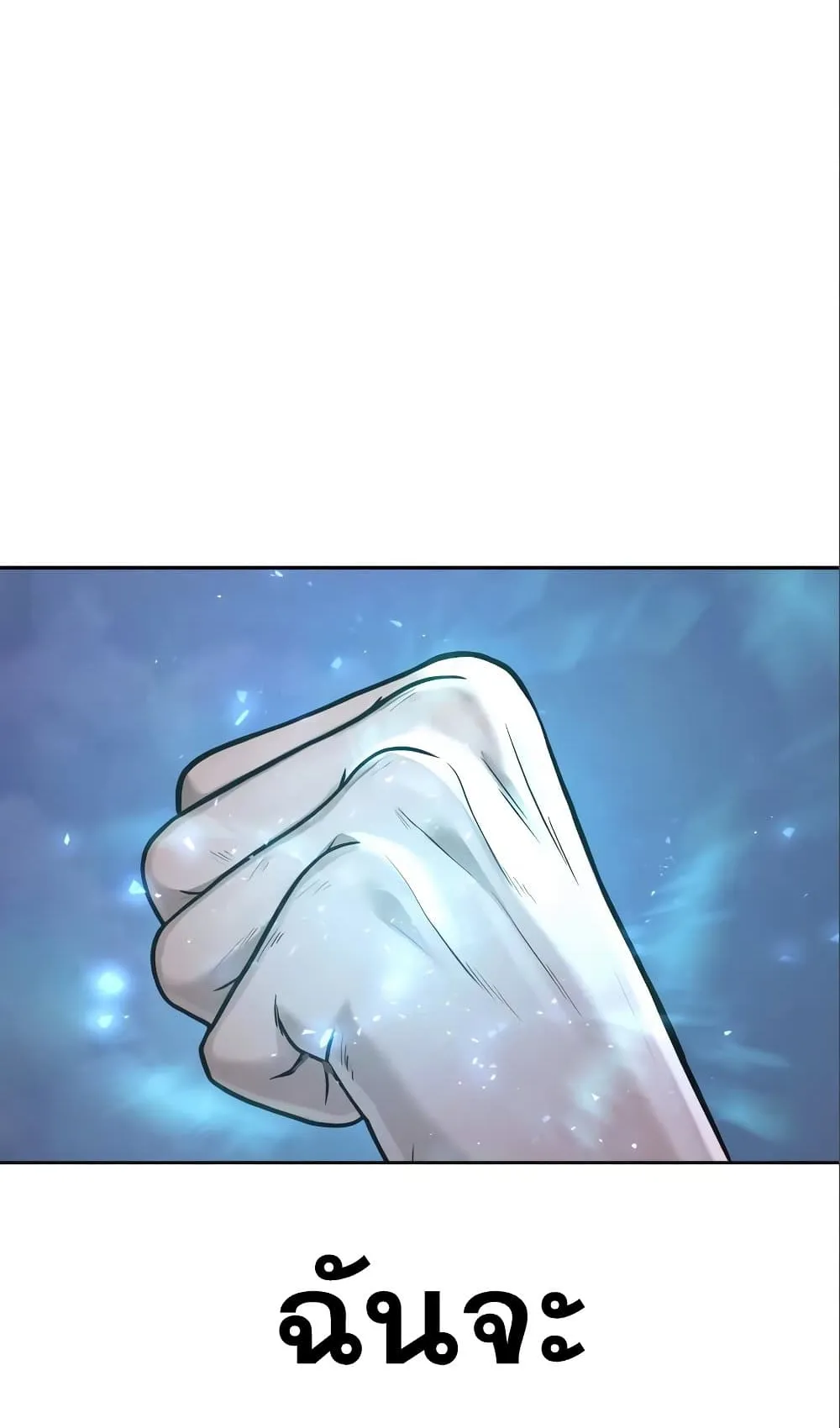 Quest Supremacy ตอนที่ 6 หน้า 108