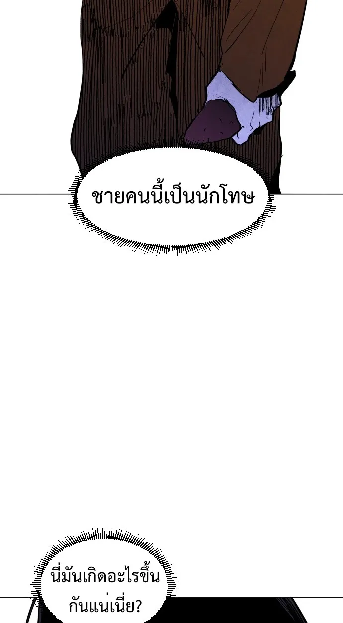 Fog land ตอนที่ 2 หน้า 19