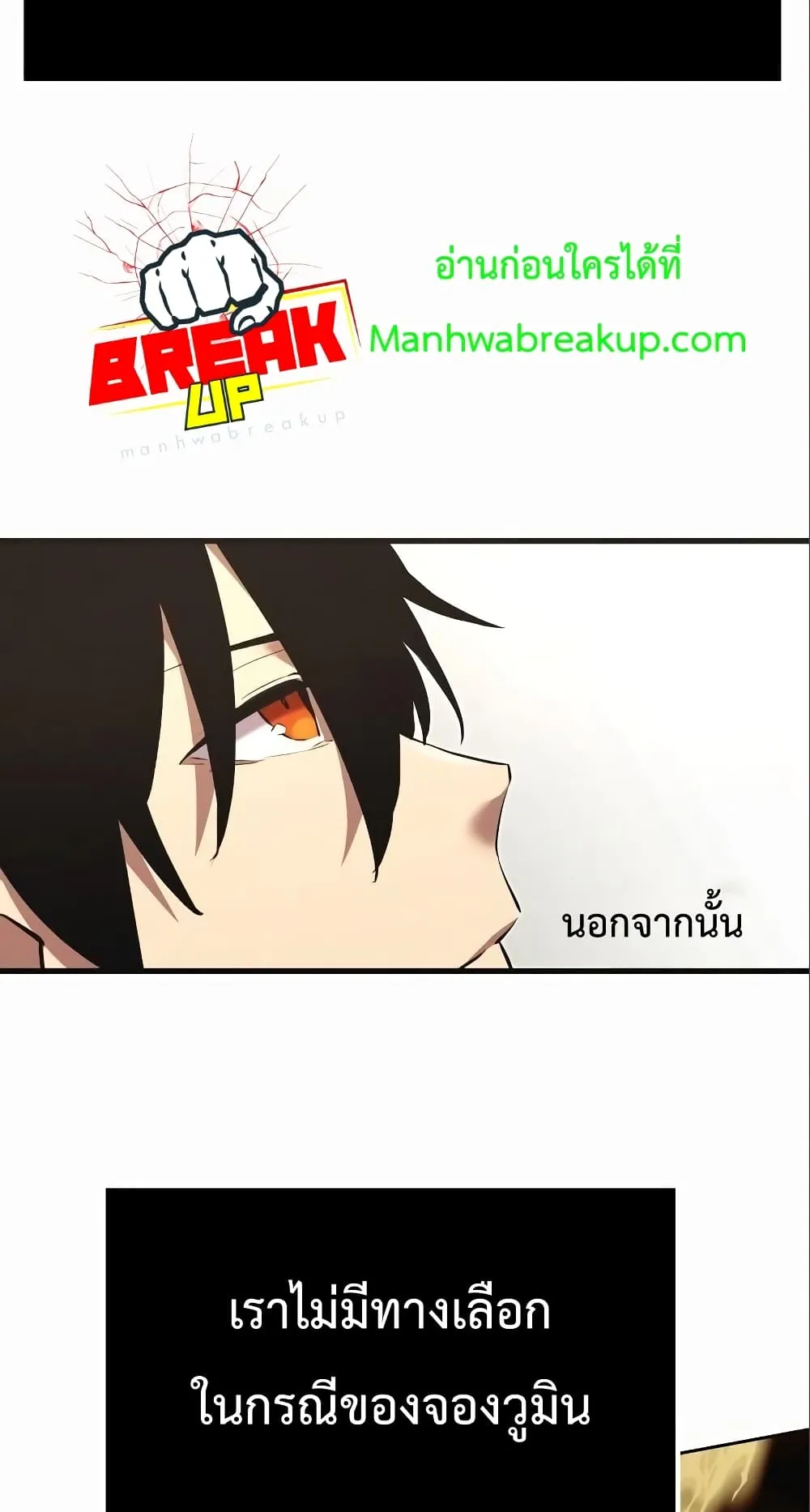 I Obtained a Mythic Item ตอนที่ 4 หน้า 111