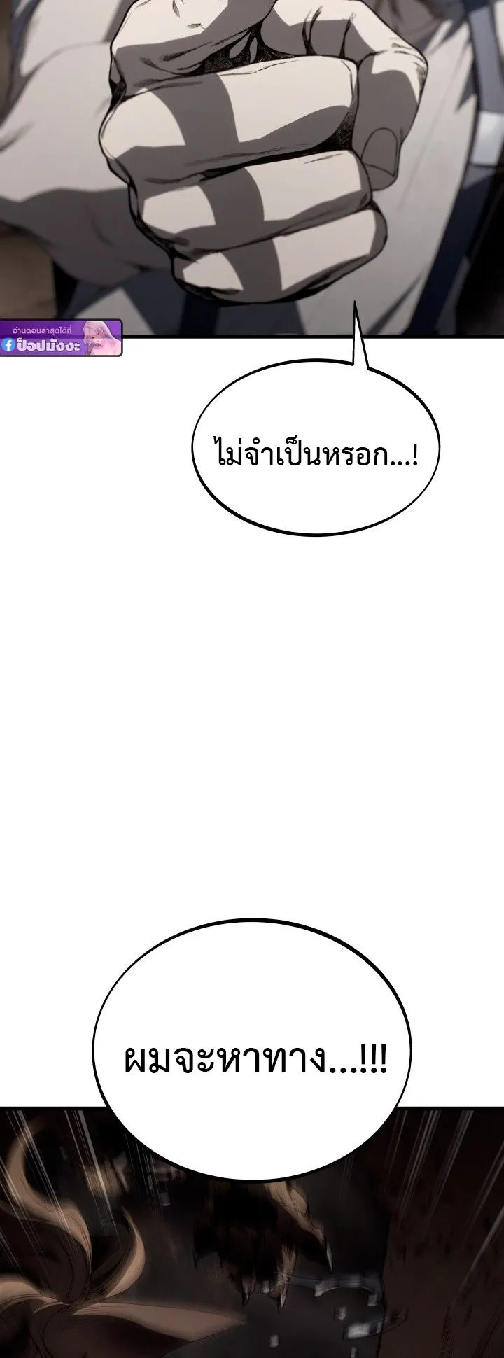Sandmancer of the Scorched Desert จอมเวททรายแห่งทะเลทรายอันมอดไหม้ ตอนที่ 12 หน้า 46
