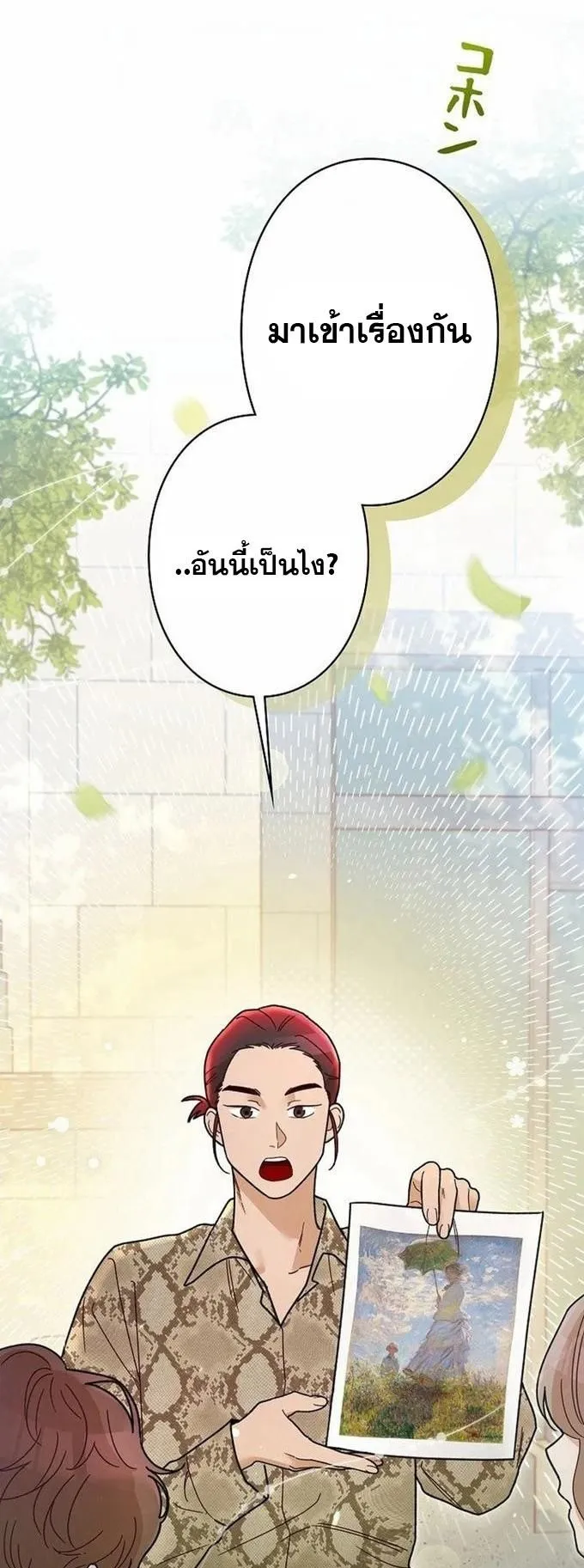 The Art Student Who Lived Twice ตอนที่ 4 หน้า 46