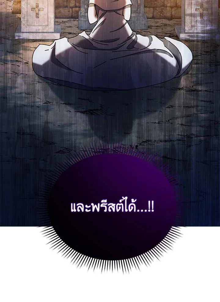 Necromancer Academy’s Genius Summoner Chapter 31 หน้า 22