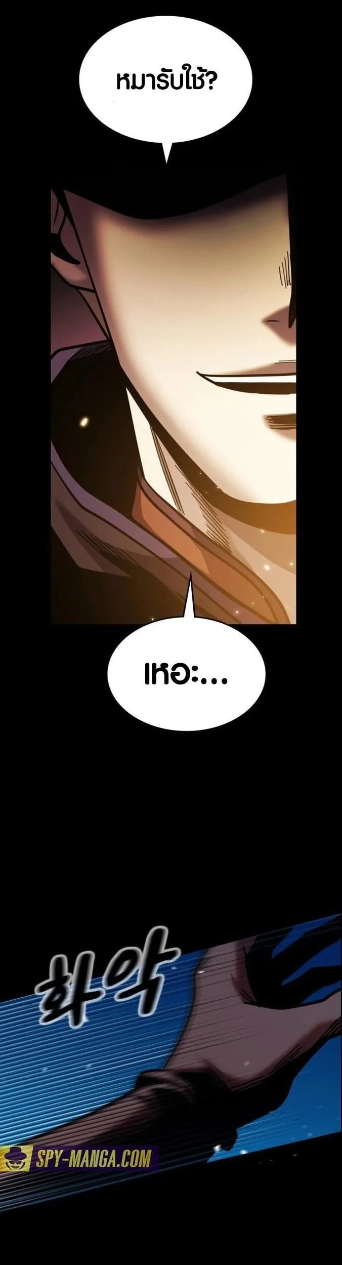 Dark Fantasy Paladin ตอนที่ 1 หน้า 80