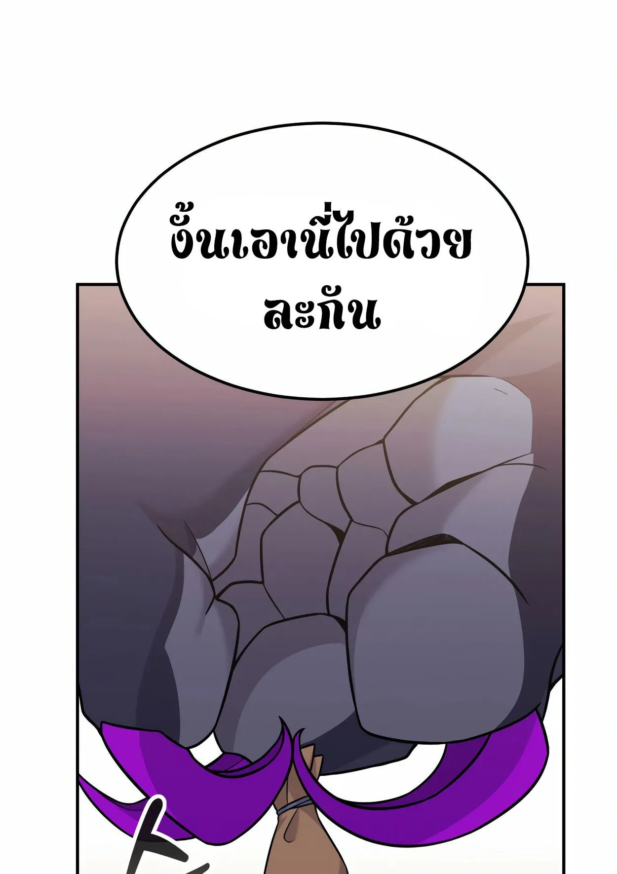 How to Survive as a terminally-ill Dragon ตอนที่ 7 หน้า 59