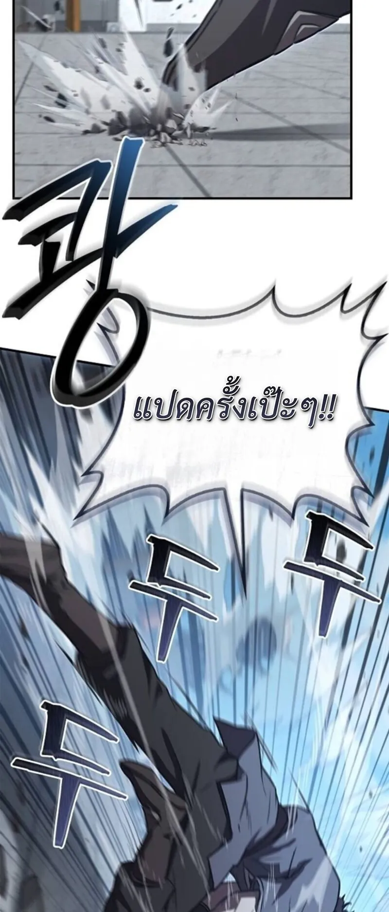 The Demonic Cult Instructor Returns ตอนที่ 28 หน้า 72