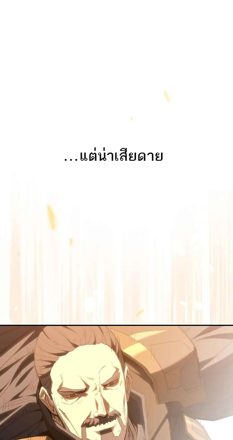 Reincarnated as a Genius Prodigy of a Prestigious Family ตอนที่ 1 หน้า 89