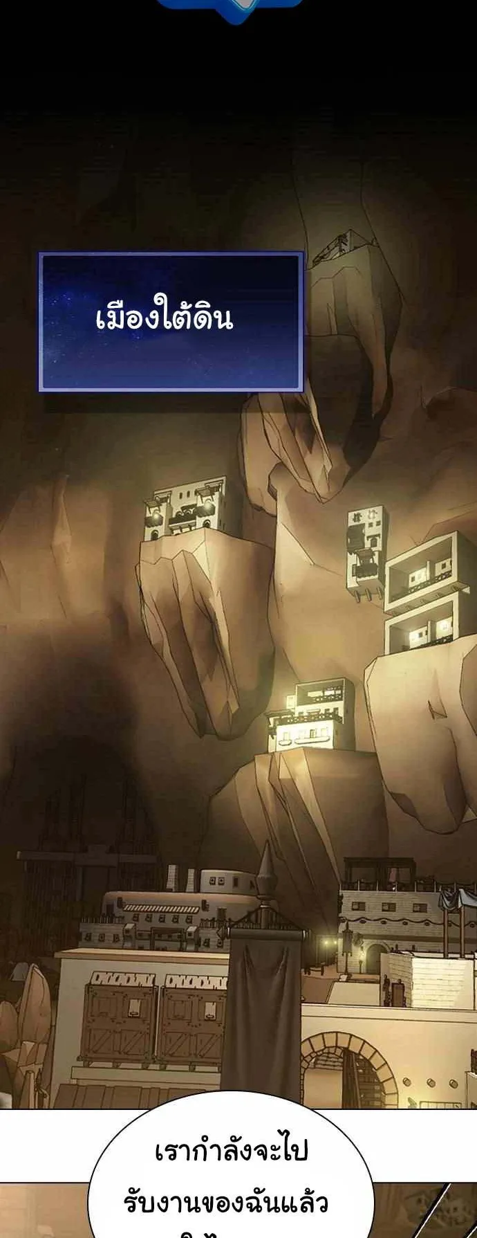 Bad Ending Maker ตอนที่ 4 หน้า 44