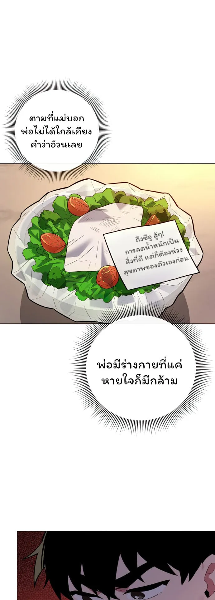 Night of the Ogre ตอนที่ 1 หน้า 34
