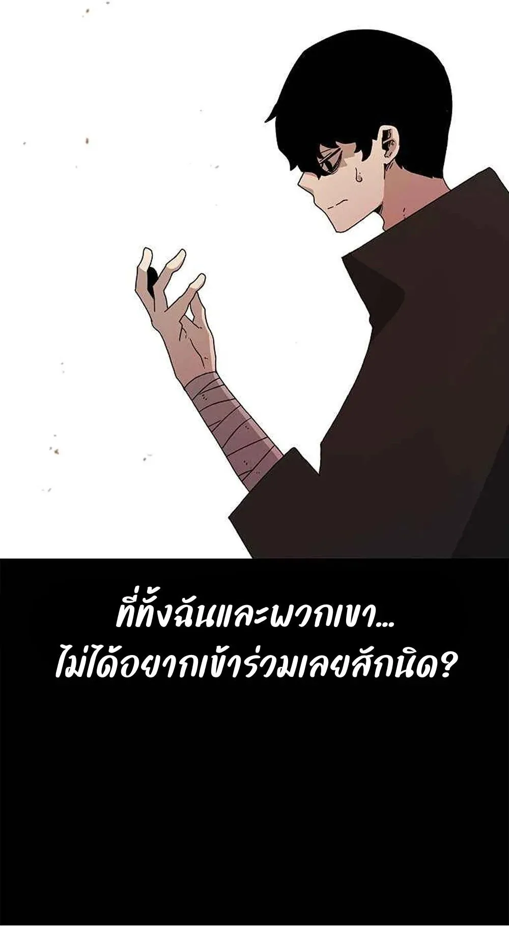 The House Without Time ตอนที่ 13 หน้า 61