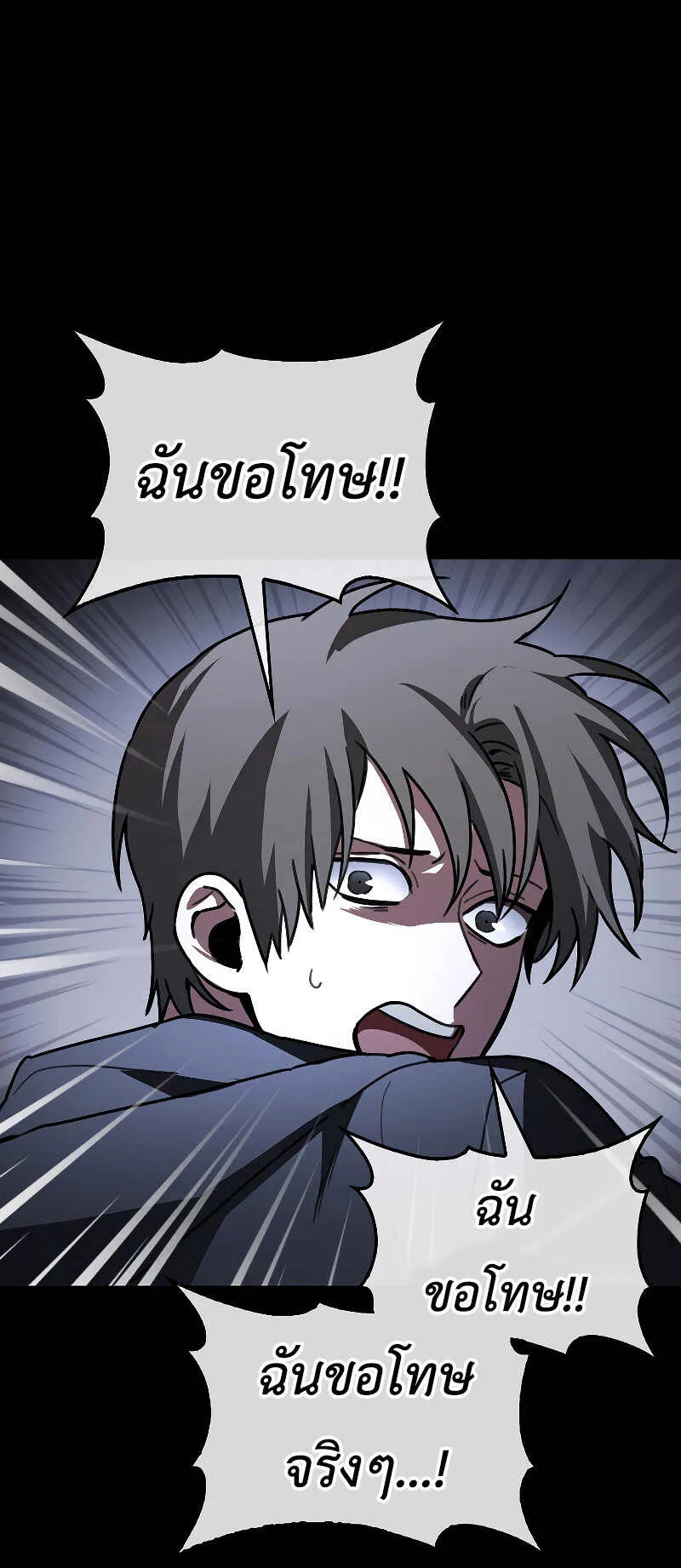 I Am Not a Regressor ตอนที่ 2 หน้า 62