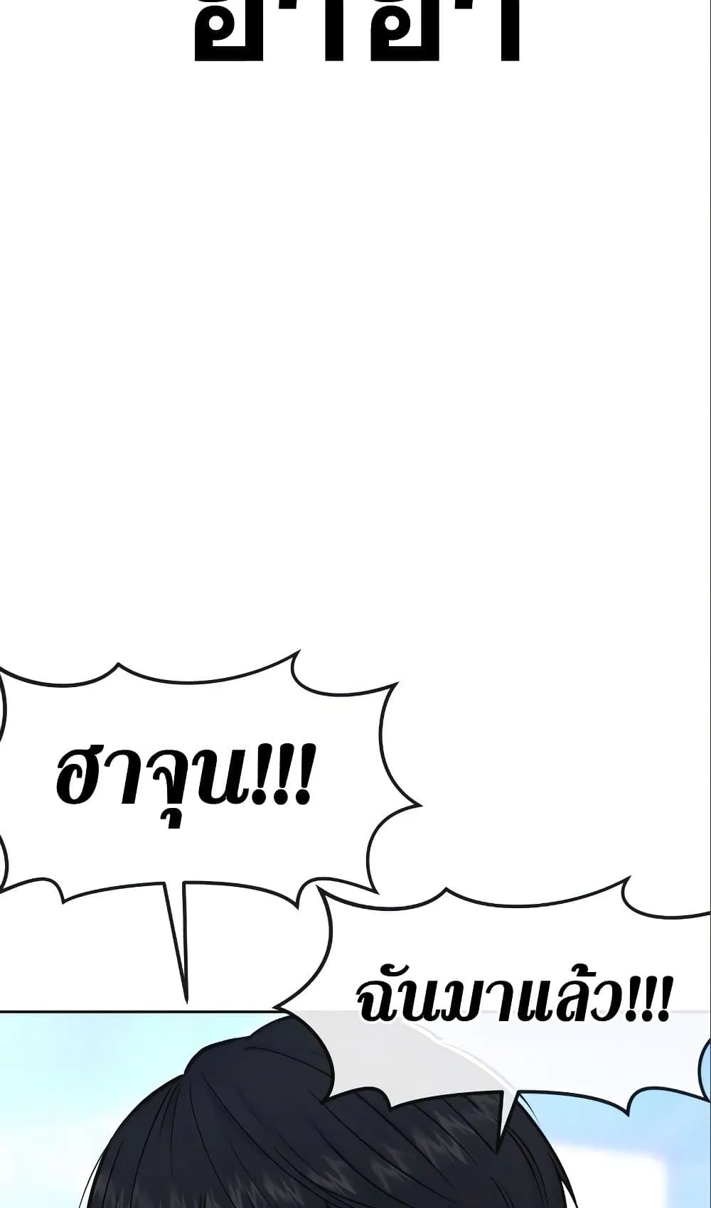 Quest Supremacy ตอนที่ 6 หน้า 29