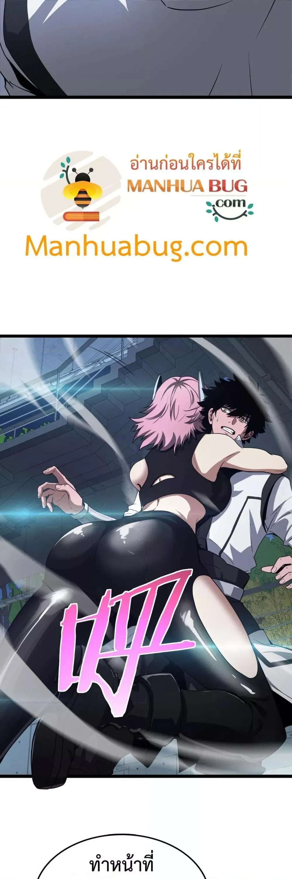Doomsday Sword God ตอนที่ 45 หน้า 40