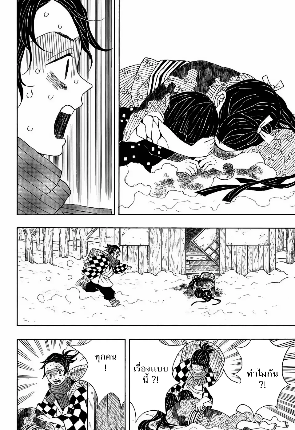 Kimetsu no yaiba ตอนที่ 1 หน้า 12