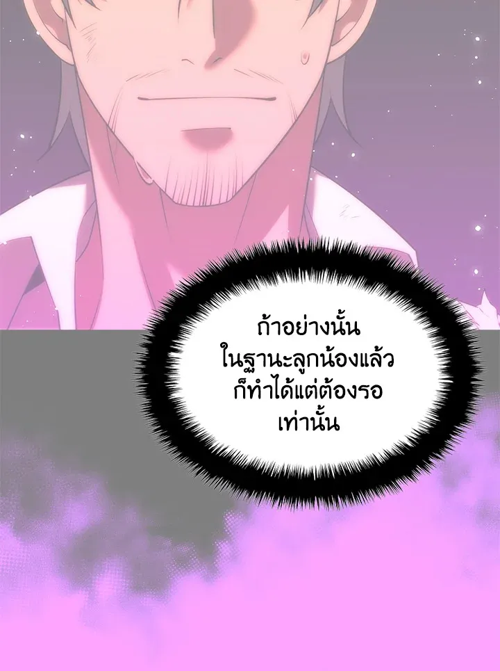 Overgeared ตอนที่ 167 หน้า 167