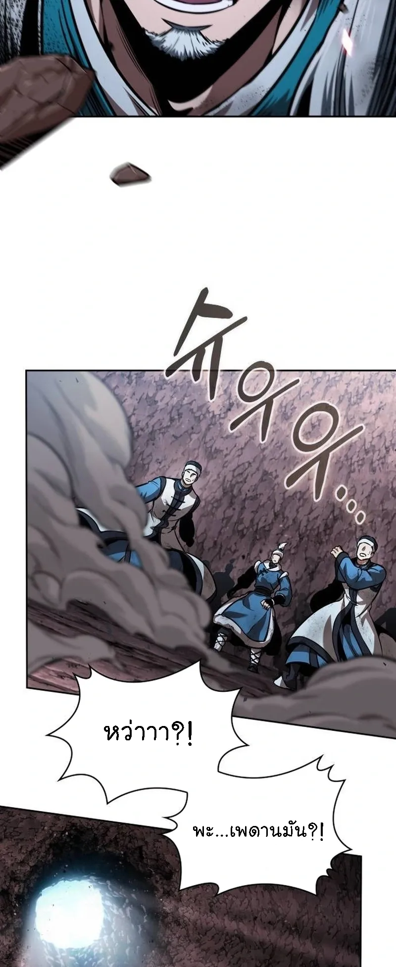 Nano Machine Chapter 265 หน้า 32