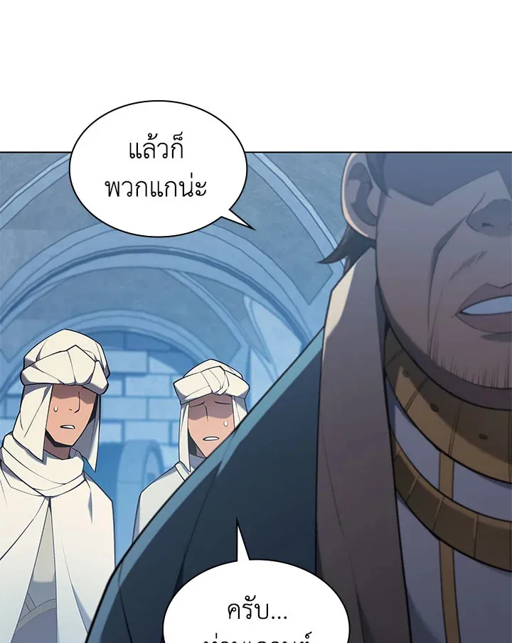 Overgeared ตอนที่ 130 หน้า 93
