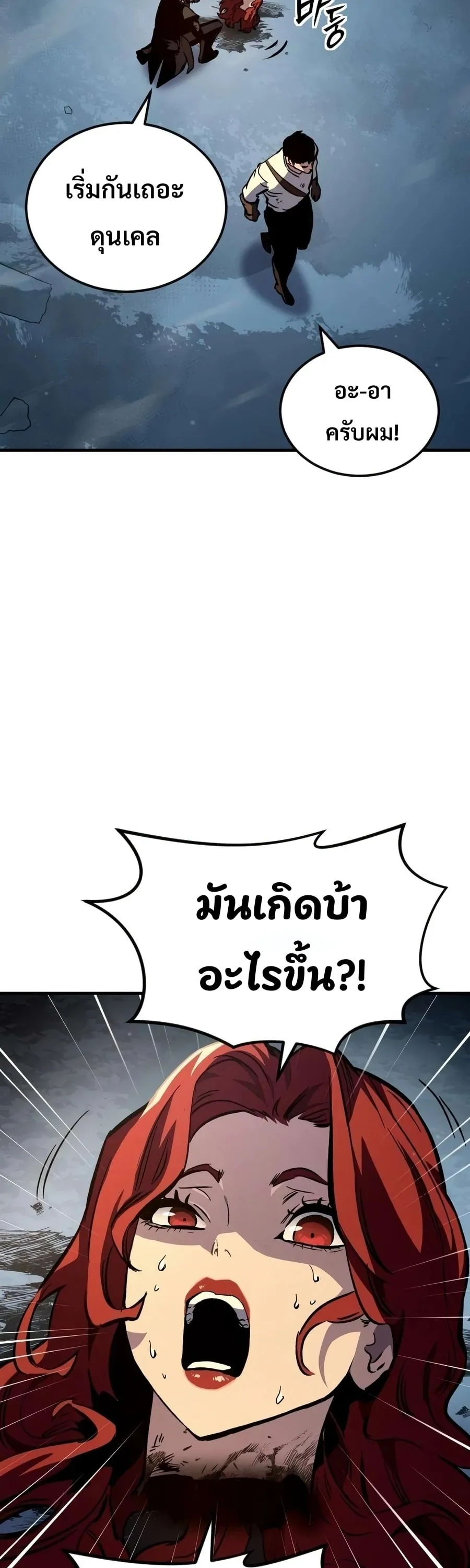 Sword of the Undying ตอนที่ 12 หน้า 43