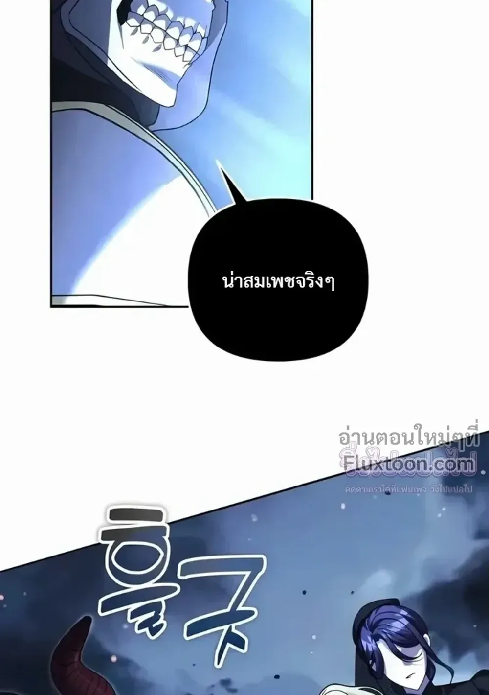 Sovereign of the Infinite Clones ตอนที่ 78 หน้า 95