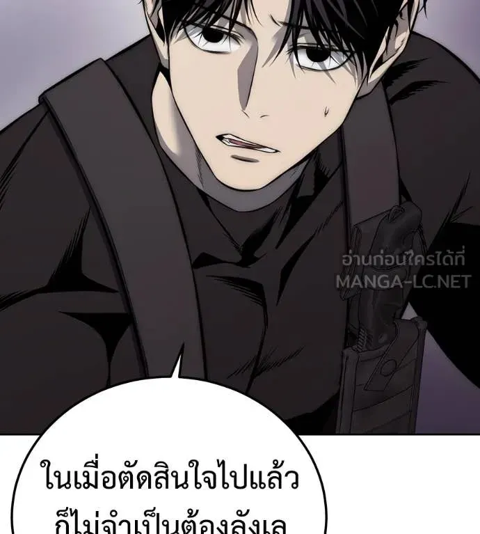 Red Shirt ตอนที่ 26 หน้า 126