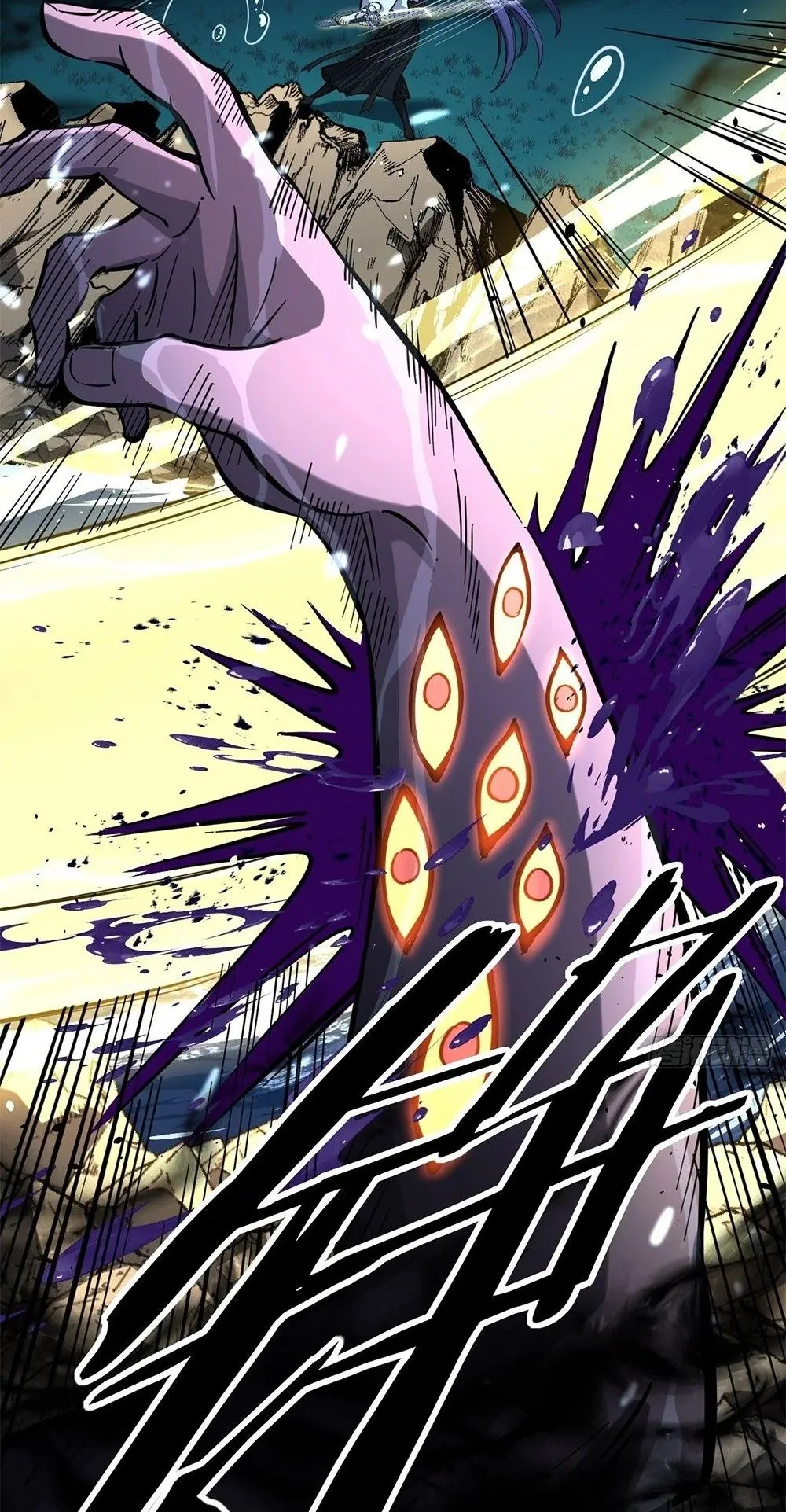 Gatekeeper of the Boundless Worlds ตอนที่ 80 หน้า 16