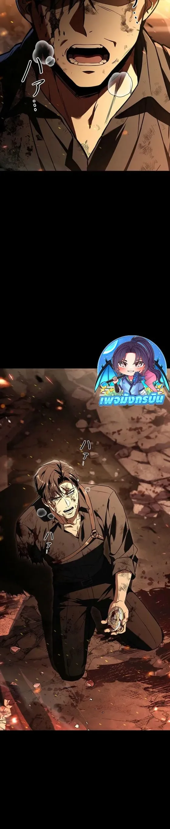 The Saint Levels up Through Necromancy ตอนที่ 1 หน้า 6