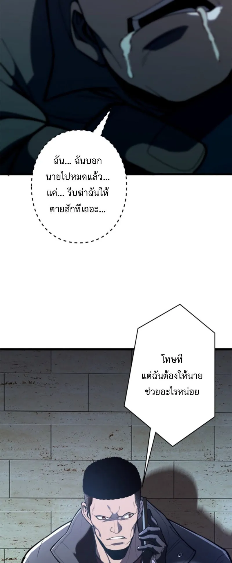 The Clan’s Failure Is a Former Continental Champion ตอนที่ 13 หน้า 17