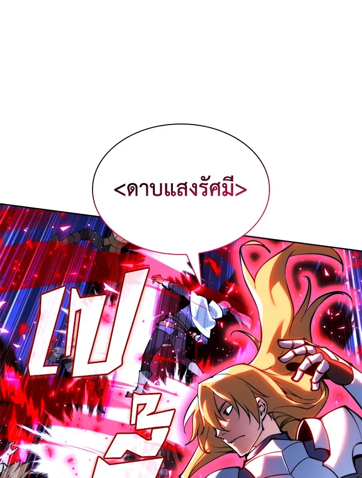Overgeared ตอนที่ 234 หน้า 21