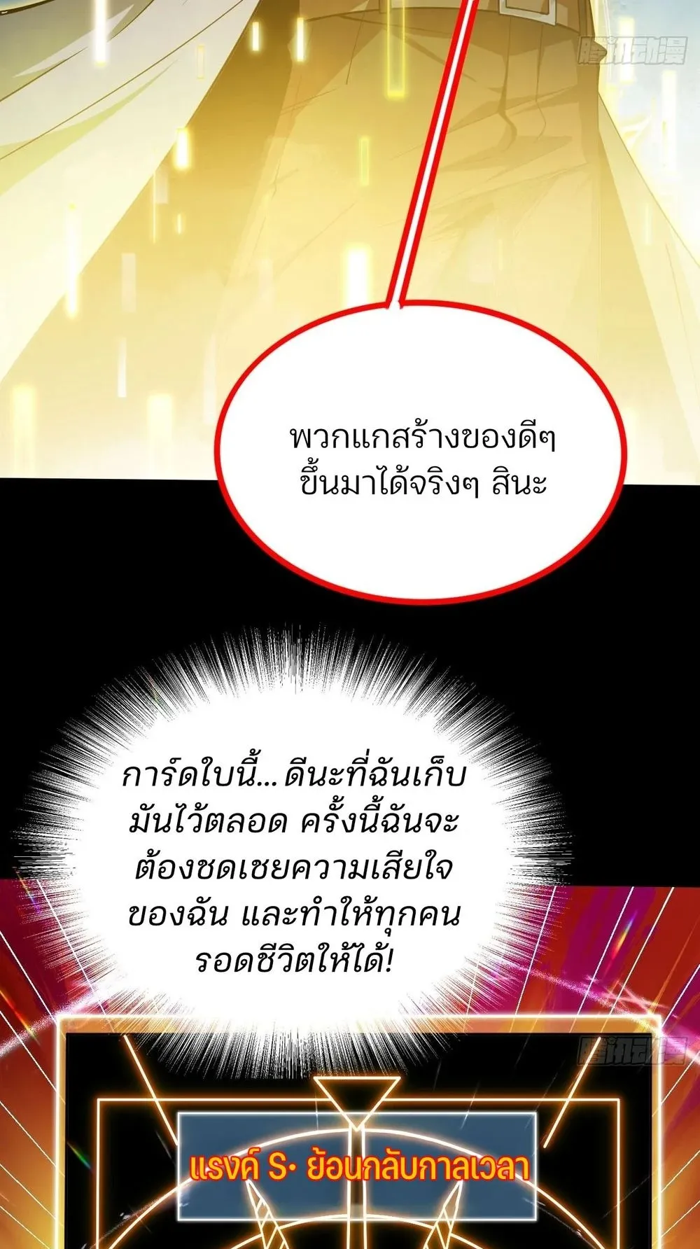 Day of Confinement ตอนที่ 1 หน้า 27