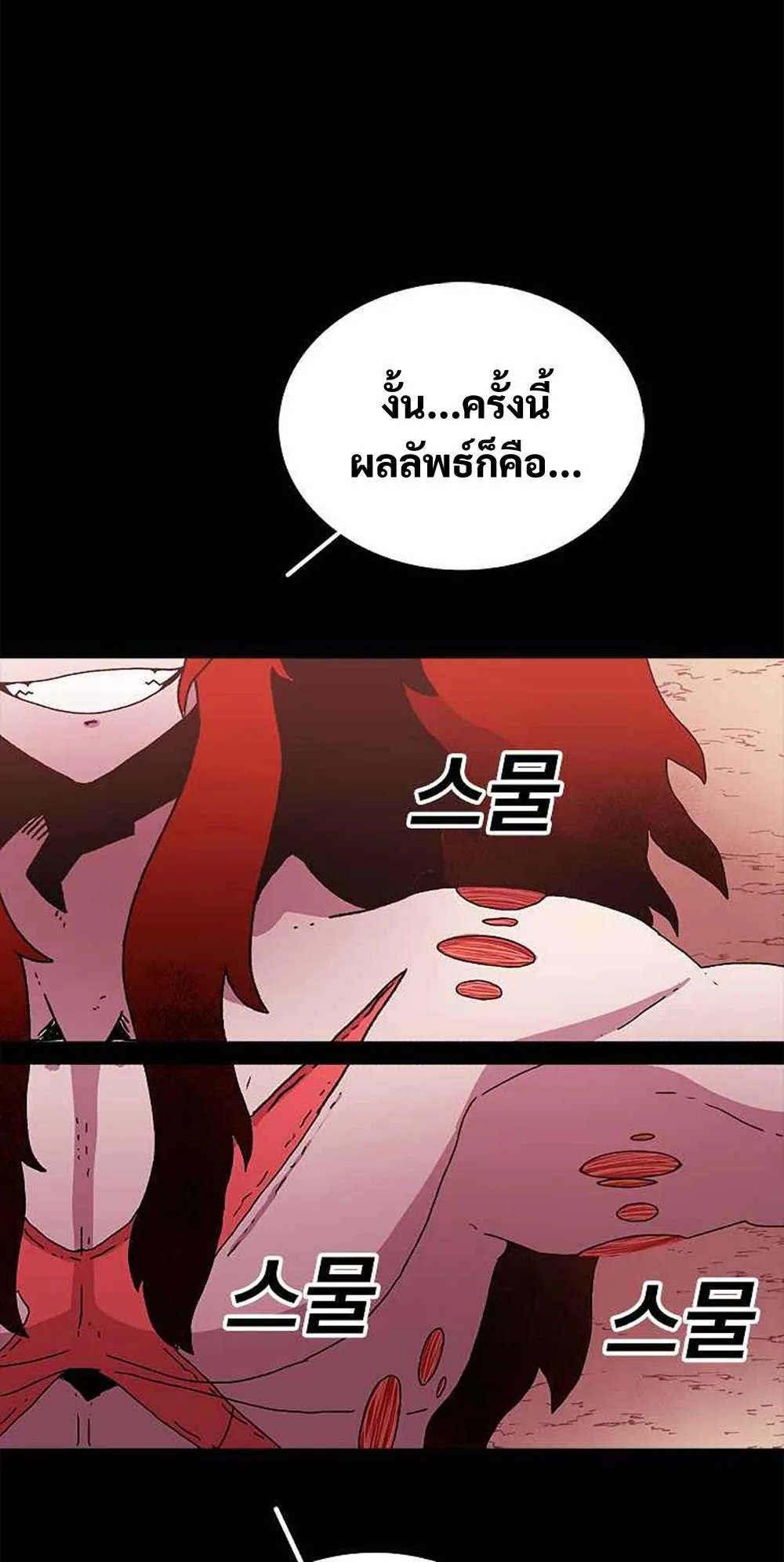 The House Without Time ตอนที่ 18 หน้า 67