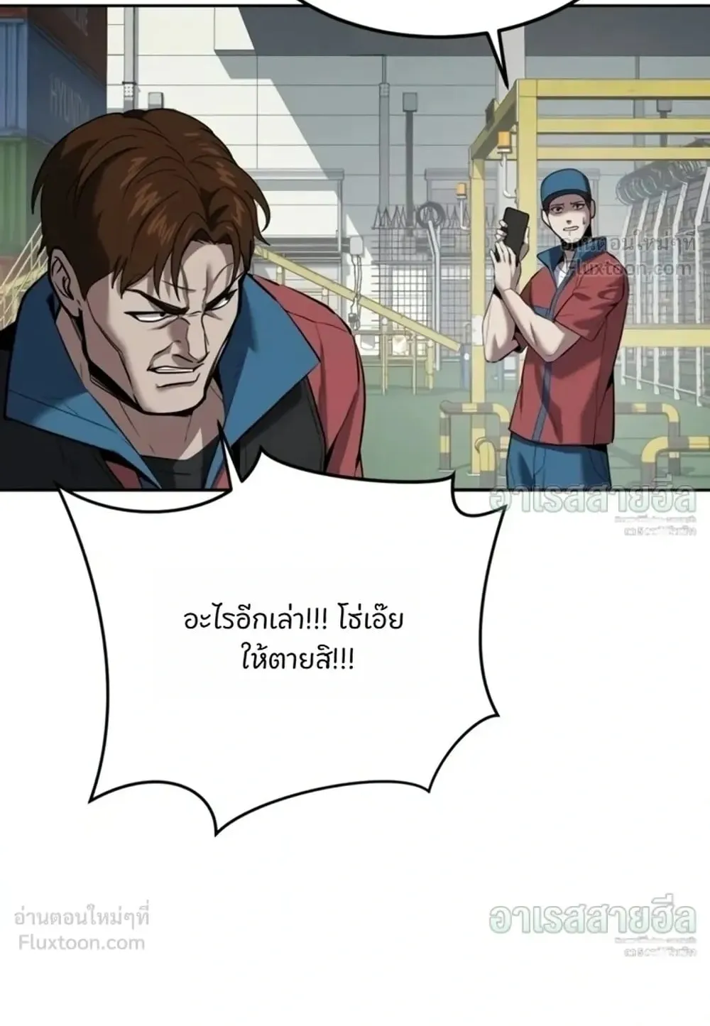 Resurrection Boy ตอนที่ 35 หน้า 139
