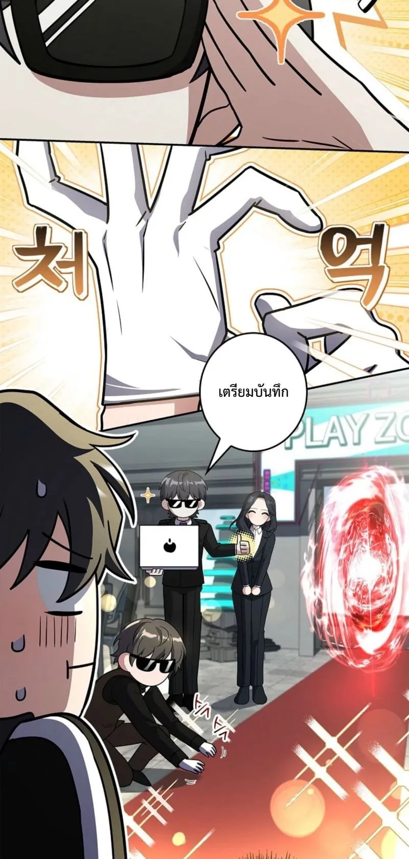 Only I Have an EX-Grade Summon ตอนที่ 16 หน้า 64