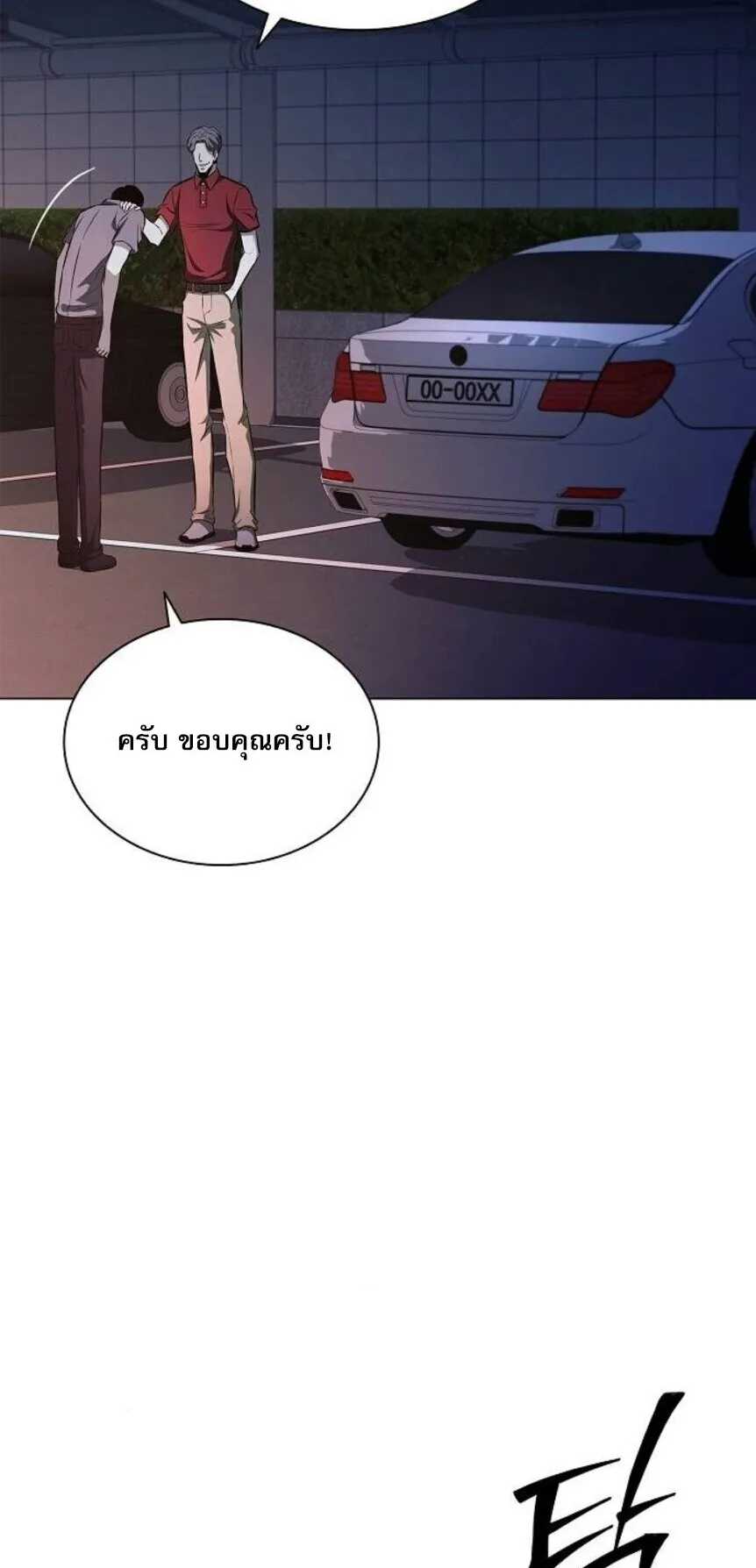 The Former Mercenary’s Life as a Prosecutor ตอนที่ 13 หน้า 83
