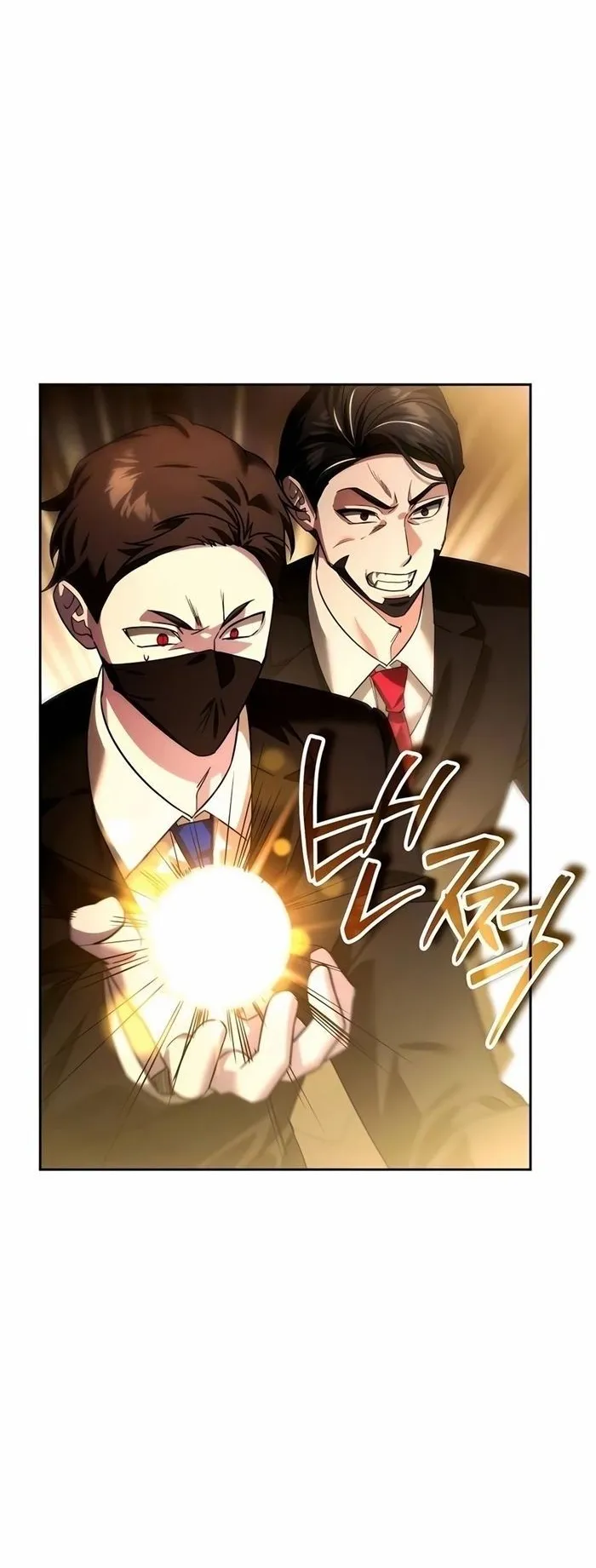Sovereign of the Infinite Clones ตอนที่ 20 หน้า 44