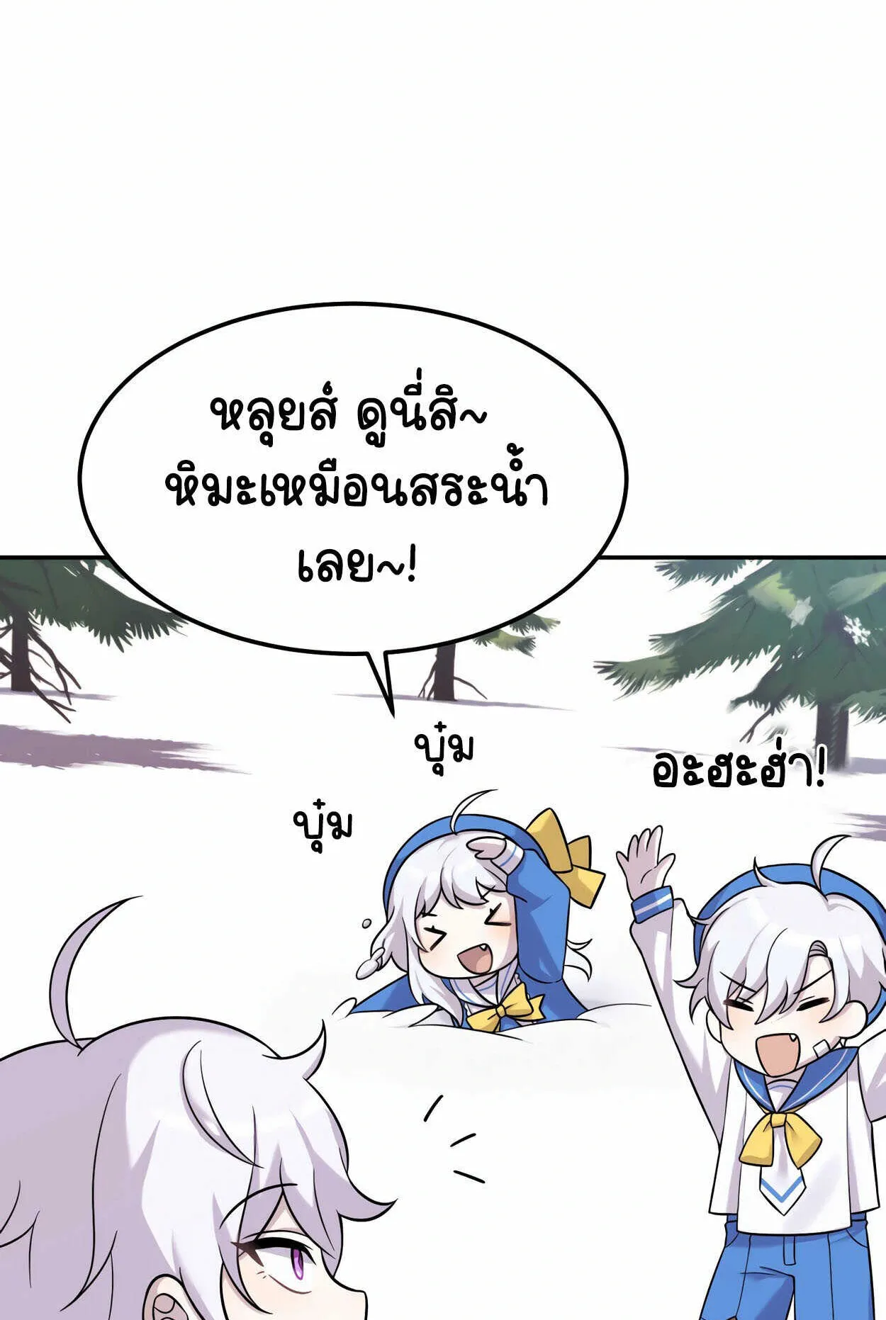 How to Survive as a terminally-ill Dragon ตอนที่ 10 หน้า 38